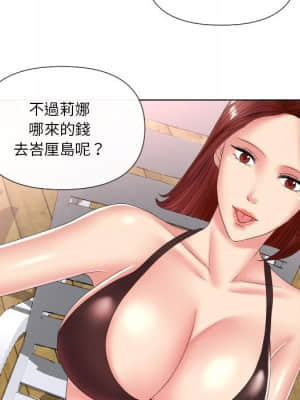 私密交易 1-8話_04_023