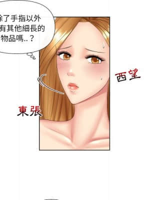 私密交易 1-8話_04_049