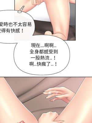 私密交易 1-8話_04_054