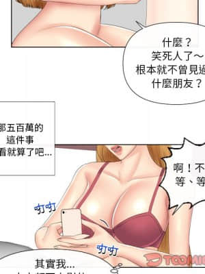 私密交易 1-8話_04_058
