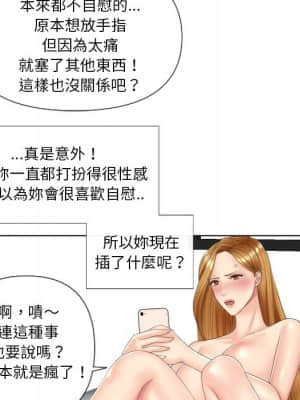 私密交易 1-8話_04_059