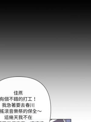 私密交易 1-8話_04_071