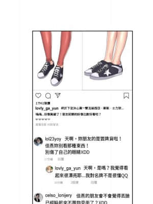 私密交易 1-8話_04_076