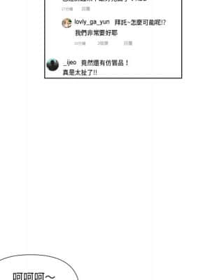 私密交易 1-8話_04_077