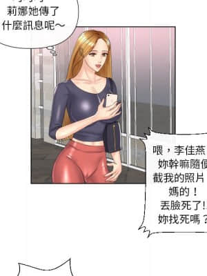 私密交易 1-8話_04_078