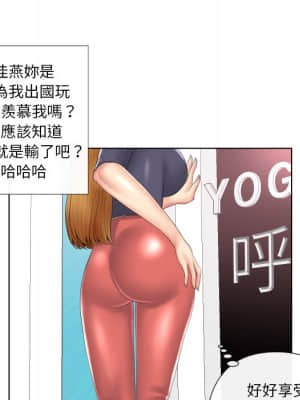 私密交易 1-8話_04_080