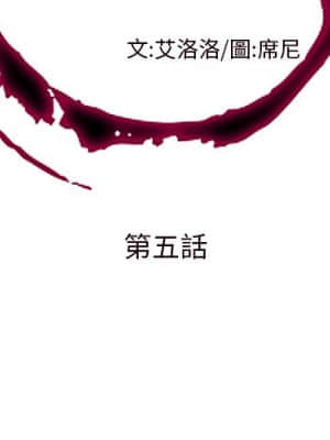 私密交易 1-8話_05_002