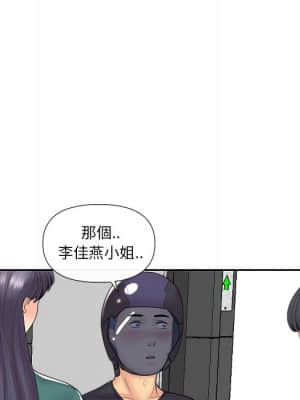 私密交易 1-8話_05_016