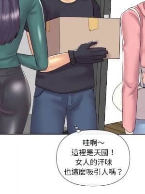 私密交易 1-8話_05_017