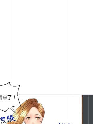 私密交易 1-8話_05_020