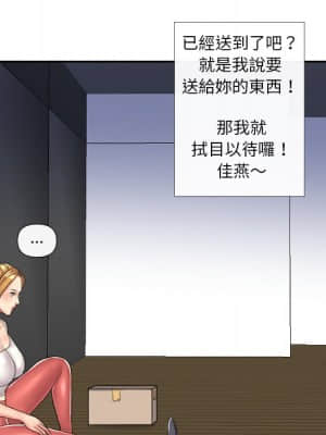 私密交易 1-8話_05_023