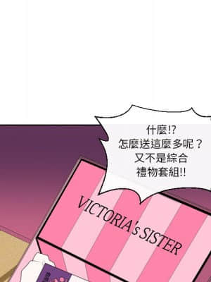 私密交易 1-8話_05_030
