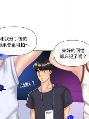 私密交易 1-8話_05_048