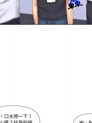 私密交易 1-8話_05_049