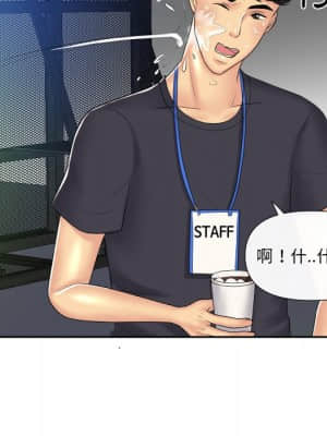 私密交易 1-8話_05_054
