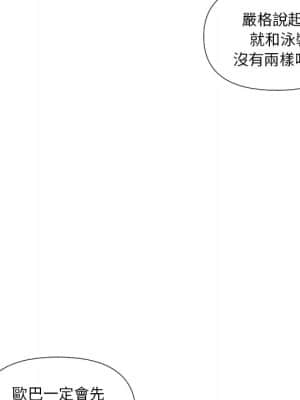 私密交易 1-8話_05_083
