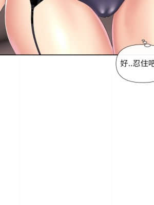 私密交易 1-8話_05_085