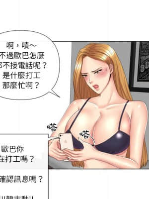 私密交易 1-8話_05_086