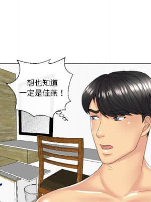 私密交易 1-8話_05_098