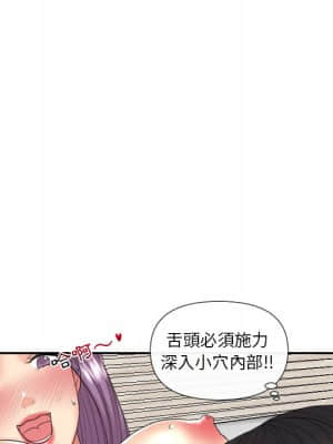 私密交易 1-8話_05_105
