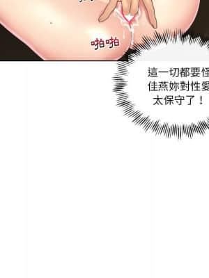 私密交易 1-8話_05_111