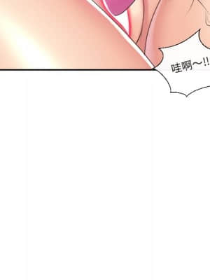 私密交易 1-8話_05_118