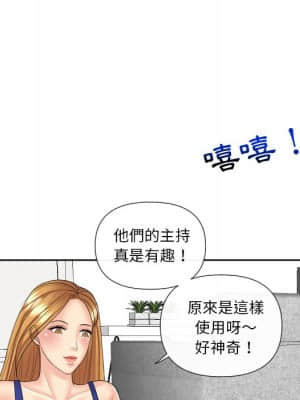 私密交易 1-8話_05_121