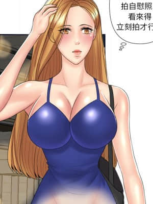 私密交易 1-8話_05_133