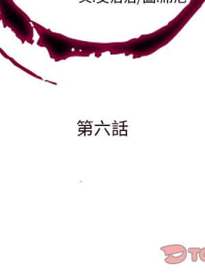 私密交易 1-8話_06_002