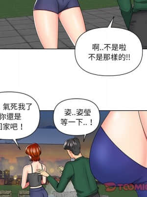 私密交易 1-8話_06_010