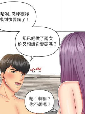 私密交易 1-8話_06_016