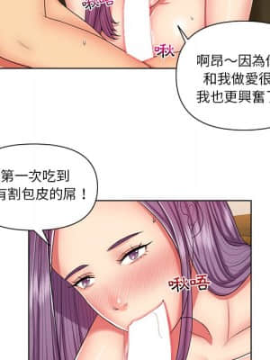 私密交易 1-8話_06_020