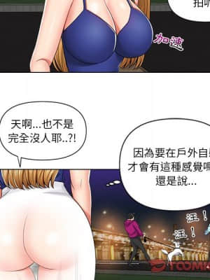 私密交易 1-8話_06_034
