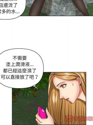 私密交易 1-8話_06_042