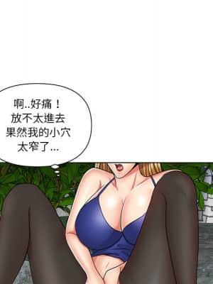 私密交易 1-8話_06_043