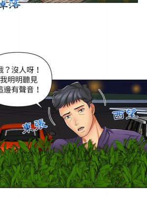私密交易 1-8話_06_055