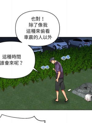 私密交易 1-8話_06_056