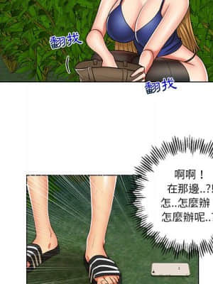 私密交易 1-8話_06_059