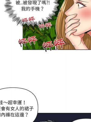 私密交易 1-8話_06_061