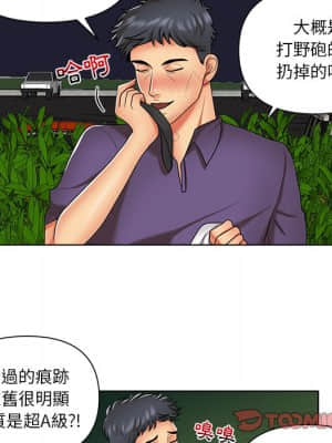 私密交易 1-8話_06_062