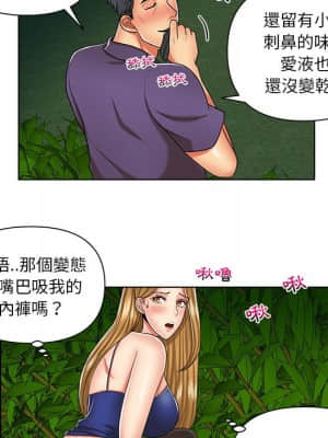 私密交易 1-8話_06_063