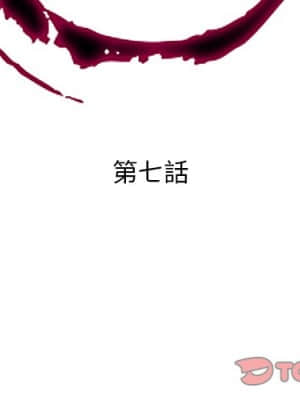私密交易 1-8話_07_002