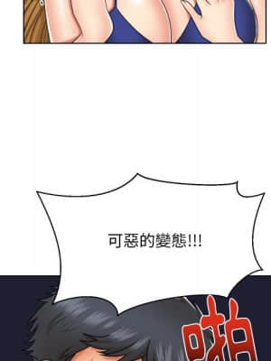 私密交易 1-8話_07_010