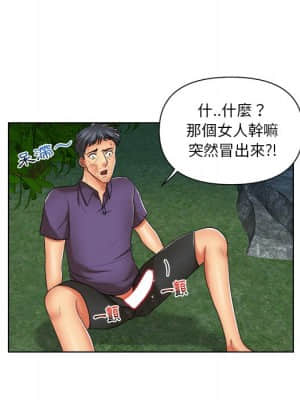 私密交易 1-8話_07_013