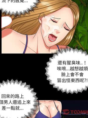 私密交易 1-8話_07_020
