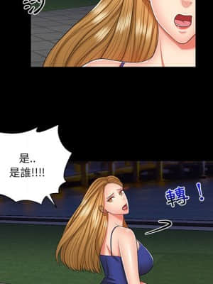 私密交易 1-8話_07_022