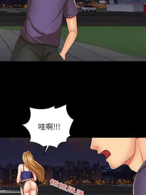 私密交易 1-8話_07_024