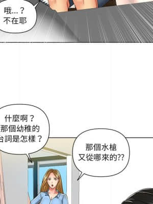 私密交易 1-8話_07_035