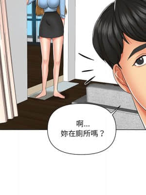 私密交易 1-8話_07_036