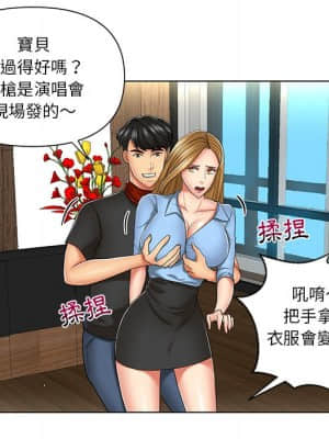 私密交易 1-8話_07_037